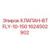 Клапан BTFLY-10-150 1624502902 производитель Epiroc
