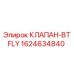 Изображение клапана BTFLY артикул 1624634840 от Epiroc