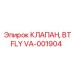 Клапан VA-001904 для буровых систем Epiroc