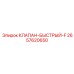 Оригинальный клапан быстрого подключения 2657620650 Epiroc для гидравлики