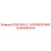 Клапан управления Epiroc артикул 2200590704 для систем бурения