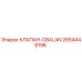 Оригинальный клапан Epiroc CBALAN 2654448196