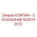 Оригинальный гидравлический клапан Epiroc 1630700172 CS1302044/K