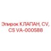 Оригинальный клапан VA-000588 Epiroc серии CV CS