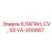 Коррозионностойкий клапан VA-000667 серии CV SS