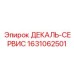 Клапан сброса давления 1631062501 для гидросистем