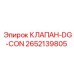 Клапан управления Epiroc артикул 2652139805 для буровых систем