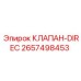 Золотниковый направляющий клапан 2657498453 для гидравлических систем Epiroc