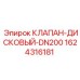 Высокотемпературный дисковый клапан 1624316181 DN200
