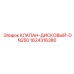 Клапан для абразивных сред 1624316380 DN250 Epiroc