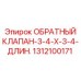 Удлиненный клапан для высоких давлений