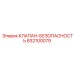 Профессиональный предохранительный клапан Epiroc артикул 832100079