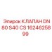 Клапан DN80 для буровых растворов 1624625899