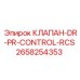 Интеллектуальный клапан RCS Epiroc 2658254353