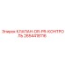 Изображение клапана DR-PR-контроль Epiroc 2654418116 для систем управления буровыми установками