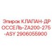Дроссельный клапан Epiroc 2906055900 для компактных установок