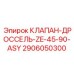 Фото дроссельного клапана Epiroc 2906050300 для буровых работ
