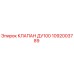 1092003789 КЛАПАН ДУ100 Epiroc