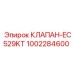 1002284600 КЛАПАН-EC529KT Epiroc