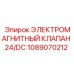 1089070212 ЭЛЕКТРОМАГНИТНЫЙ КЛАПАН 24/DC Epiroc