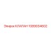 1089034602 КЛАПАН Epiroc
