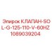 1089039204 КЛАПАН-SOL-G-125-110-V-60HZ Epiroc
