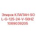 1089039205 КЛАПАН-SOL-G-125-24-V-50HZ Epiroc