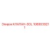 1089039211 КЛАПАН-SOL Epiroc