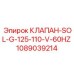 1089039214 КЛАПАН-SOL-G-125-110-V-60HZ Epiroc