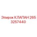 Фото клапана Epiroc 2653257440 - оригинальная запчасть