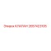 Оригинальный гидравлический клапан Epiroc 2657423105