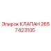 Оригинальный гидравлический клапан Epiroc 2657423105
