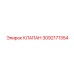 Соленоидный клапан управления смазкой 3092171354 Epiroc