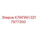 Изображение клапана Epiroc 3217977300