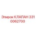 Клапан гидравлический Epiroc 3310062700