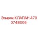 Клапан гидравлический Epiroc артикул 4700748006