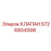 Оригинальный предохранительный клапан Epiroc 5726804998