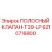 Оригинальный клапан Epiroc 6210716800 для буровых систем
