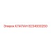 Оригинальный гидравлический клапан Epiroc 8234930250