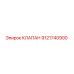 Гидравлический клапан Epiroc артикул 9121740900