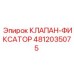 Изображение клапана-фиксатора Epiroc 4812035075