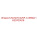 Клапан G25F-C-BRIDA арт.1630700516 производства Epiroc