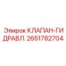 Гидравлический клапан 2651782704 Epiroc для экстремальных нагрузок