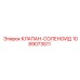 1089073511 КЛАПАН-СОЛЕНОИД Epiroc