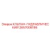 Гидравлический клапан Epiroc артикул 2657008195