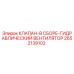 Оригинальный гидроклапан 2652139102 Epiroc в разрезе