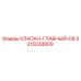 Оригинальный клапан Epiroc 3315028809 для гидравлических систем