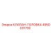 4950031700 КЛАПАН-ГОЛОВКА | Epiroc