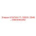Фото клапана GS63050260 Epiroc для буровых машин