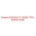 Клапан Epiroc GS63071526 в гидравлической системе буровой машины